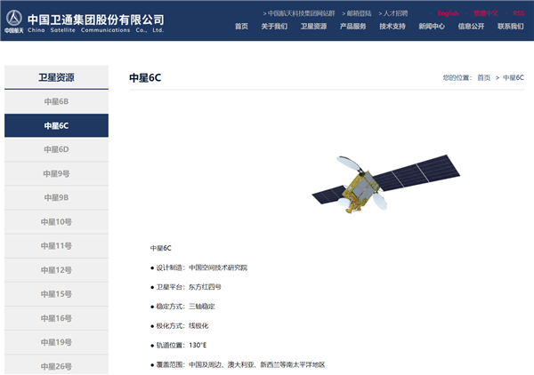 中國衛通因衛星推力器故障中星6c壽命減少致26億元損失