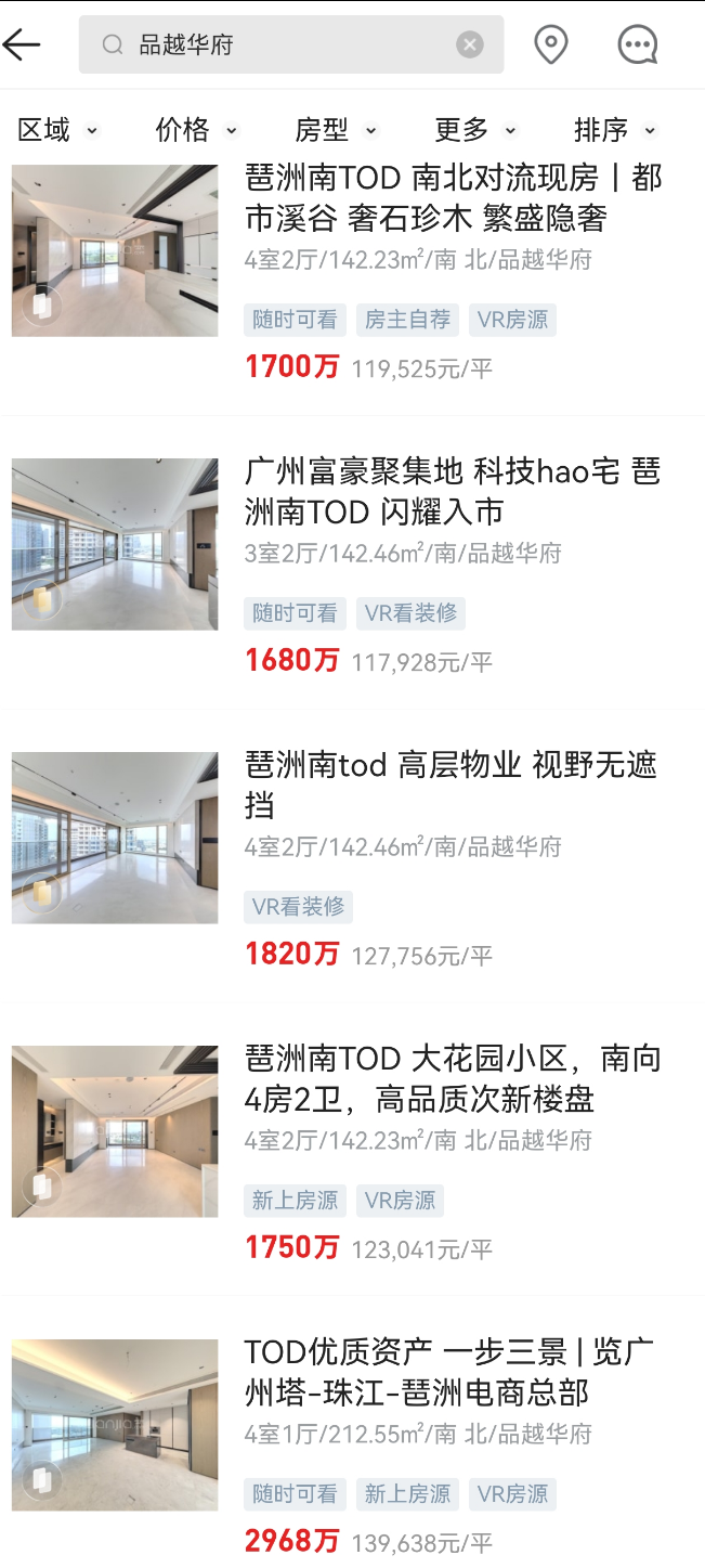 改规划，商业变住宅！琶洲豪宅高端局添变数？_腾讯新闻