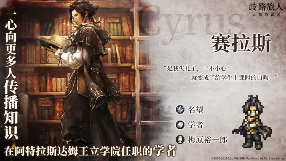 八方旅人集结