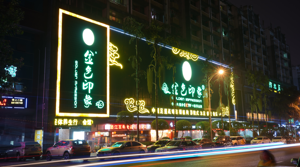 金色印象荣获2022年度消费者喜爱品牌奖