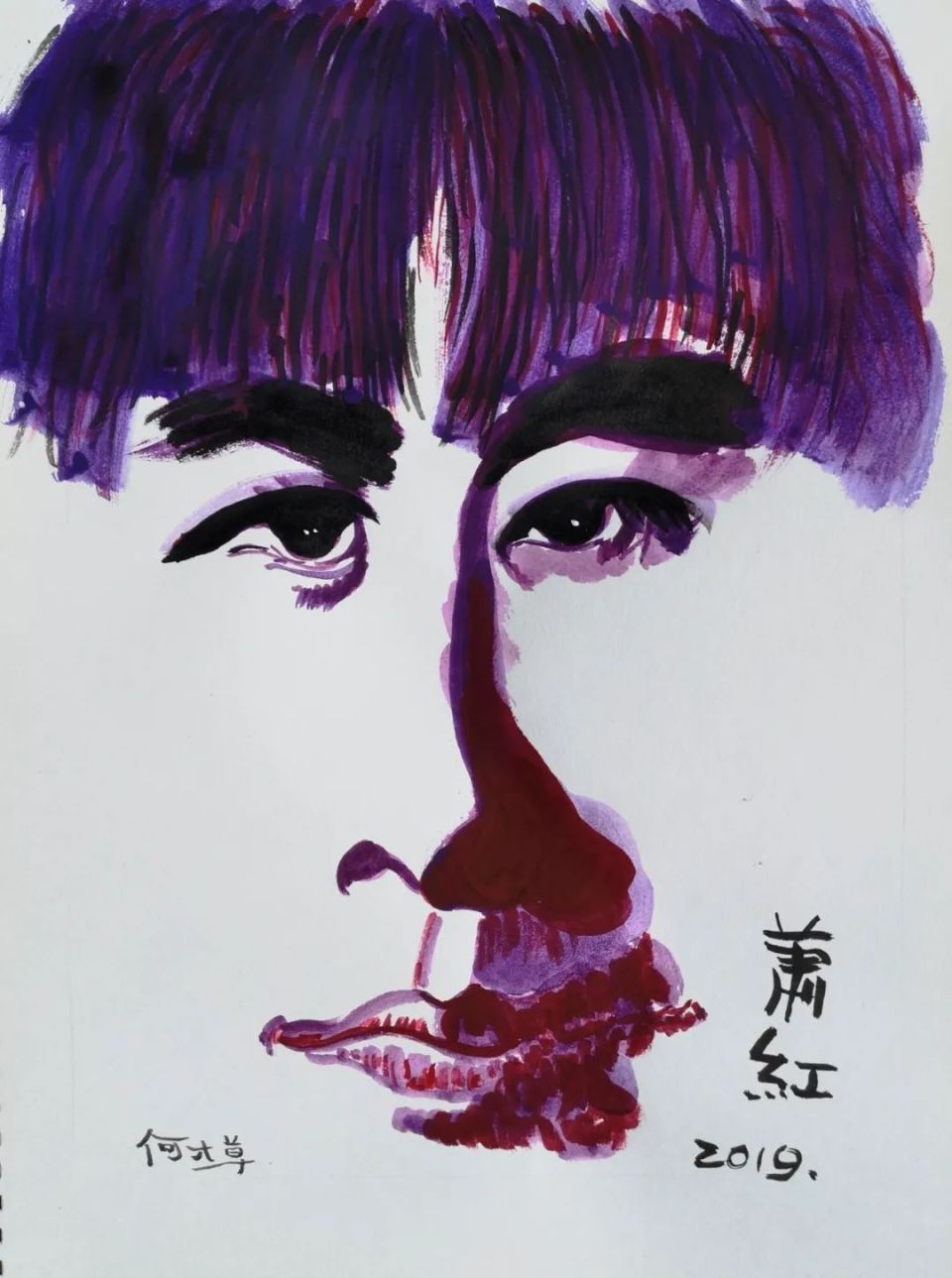 何大草很喜欢萧红的《呼兰河传》,"写一个东西,看得到,如在眼前,那是