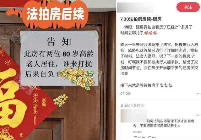 法拍房，终于爆了_腾讯新闻