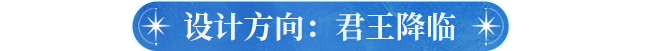 暑期新机甲「棱光」特性公开！设计思路提前揭晓~_腾讯新闻