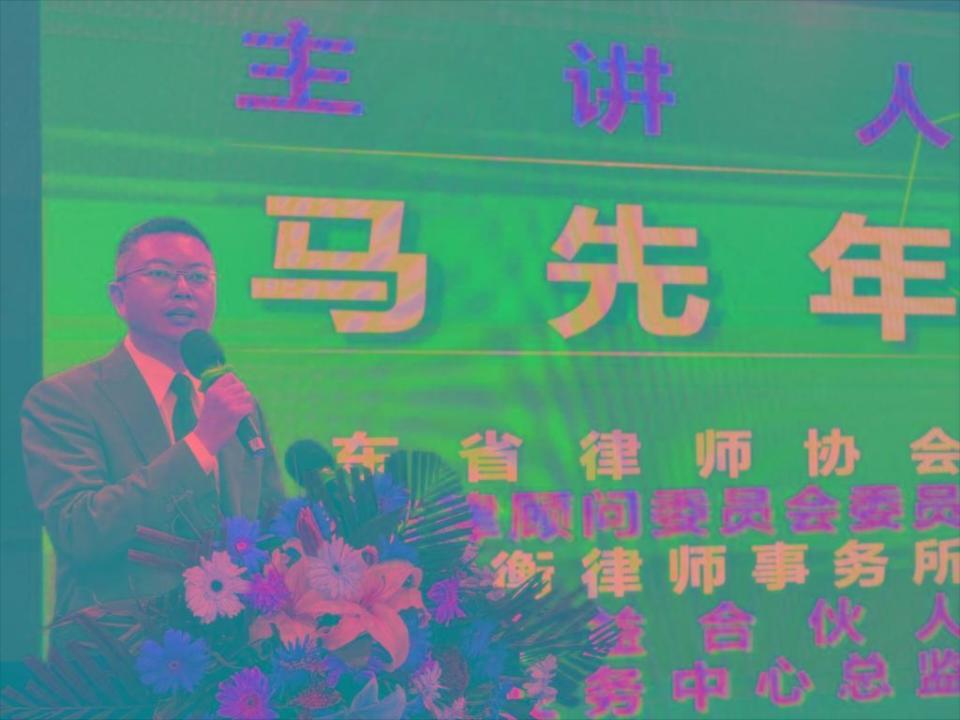 "新法背景下公司治理新形势刑民行交叉实务讲座"成功举办