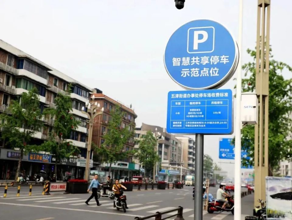 街道办事处智慧共享停车场来到共享车位基本情况表(点开查看大图)日前