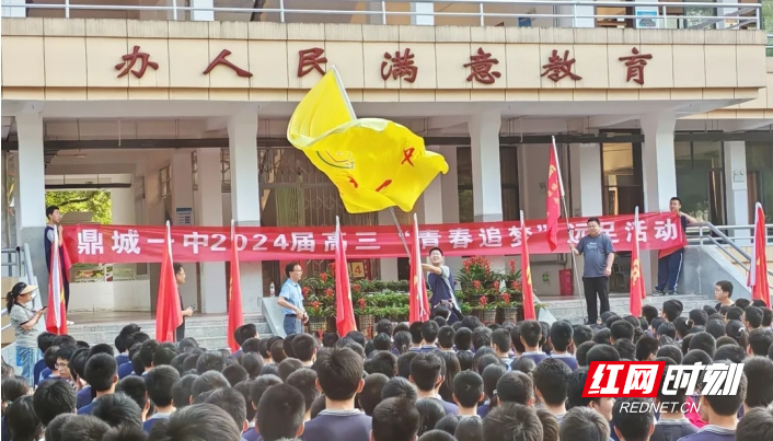 鼎城一中2024届高三师生开展"青春追梦"远足活动