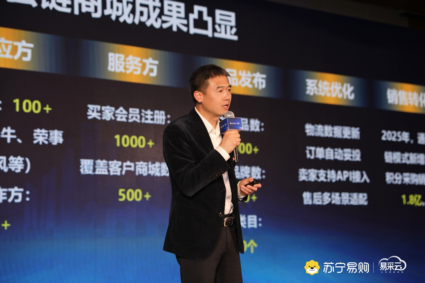 苏宁易采云发布AI灵采助手，政企采购迈入“无人化”新阶段