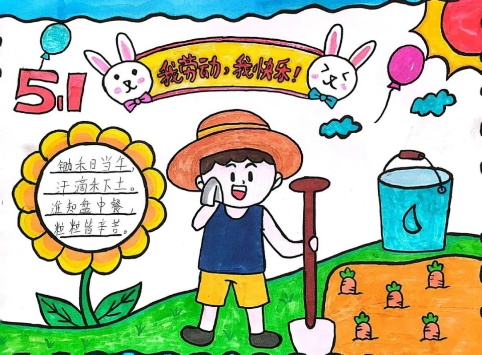 多彩校园专辑(542)劳动最光荣