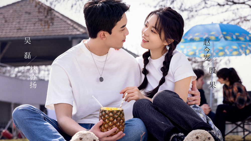 《在暴雪时分》原著剧情,吴磊林亦扬是怎么追女孩子的