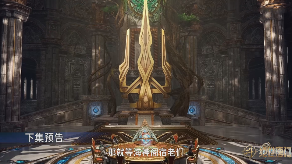 霍雨浩击败火焰狮王,戴华斌发布暗杀任务,海神阁九大元