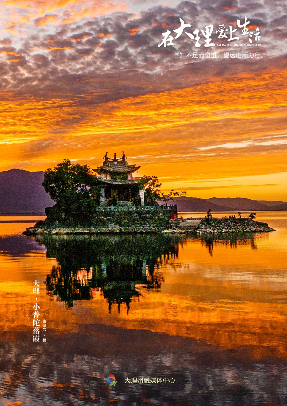 在大理爱上生活