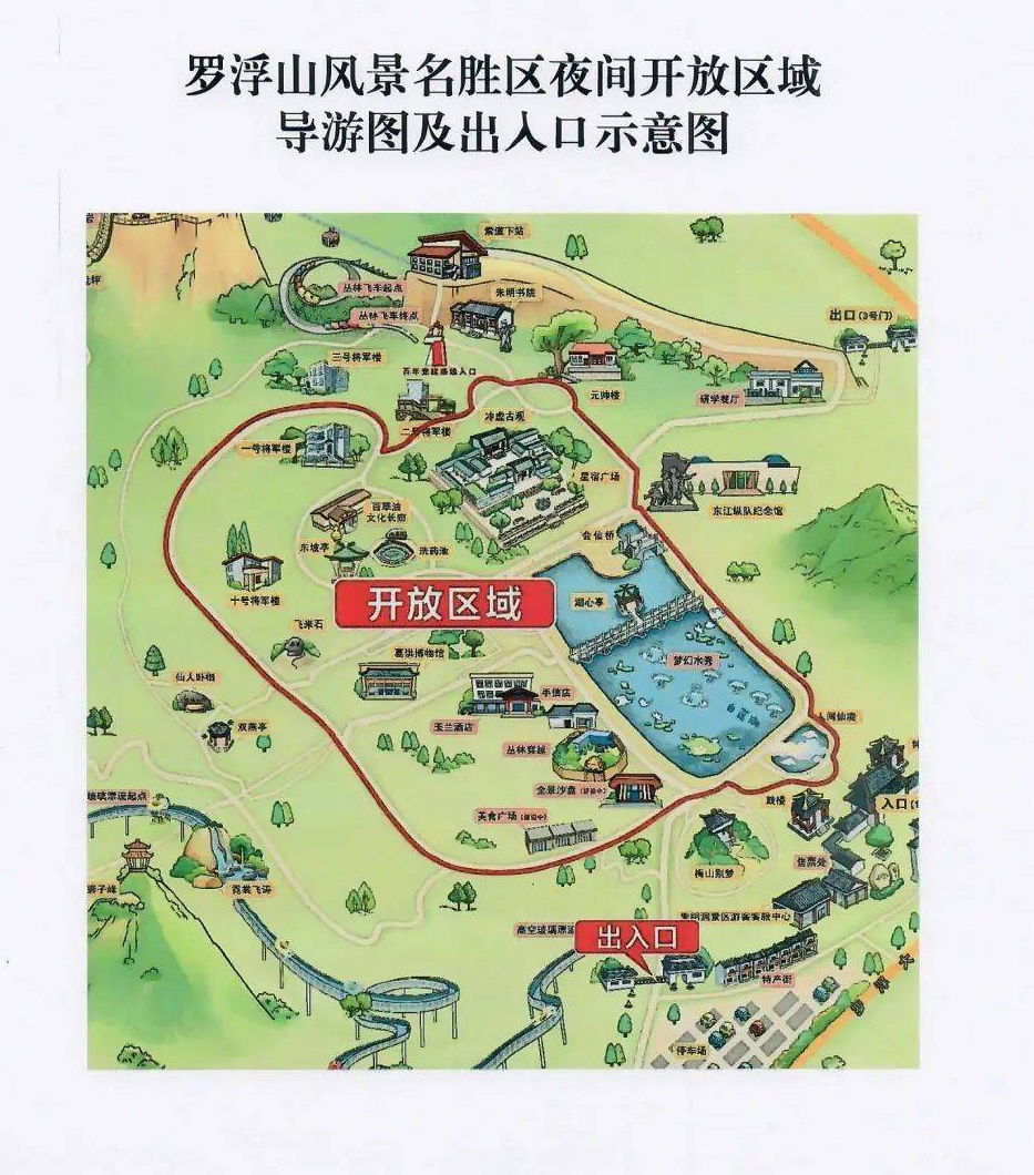 线路:景区老大门--白莲湖--东江纵队纪念馆广场一一元帅楼--2号将军楼