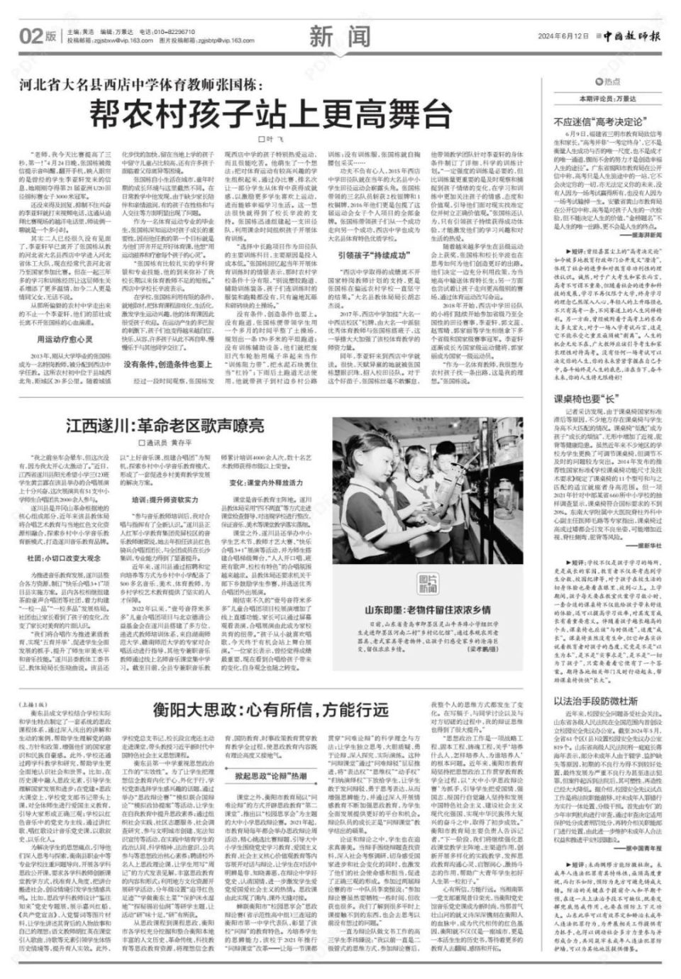 衡阳大思政:心有所信,方能行远