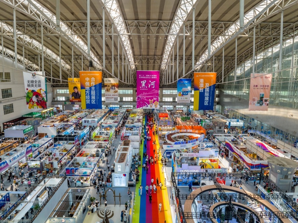 第三十二届哈洽会圆满闭幕