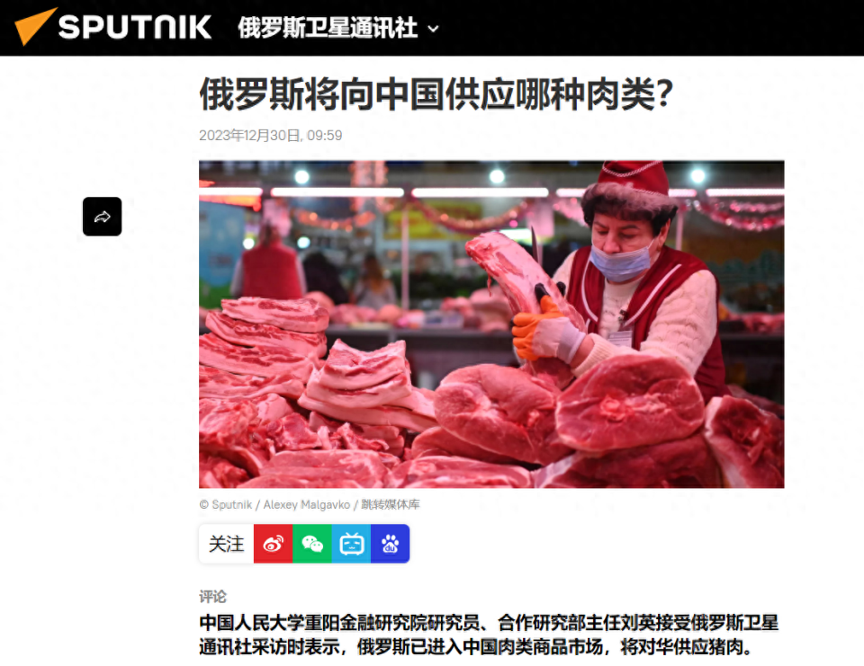俄罗斯猪肉即将涌入中国!7元市价要跌了?猪肉品质能保证吗?