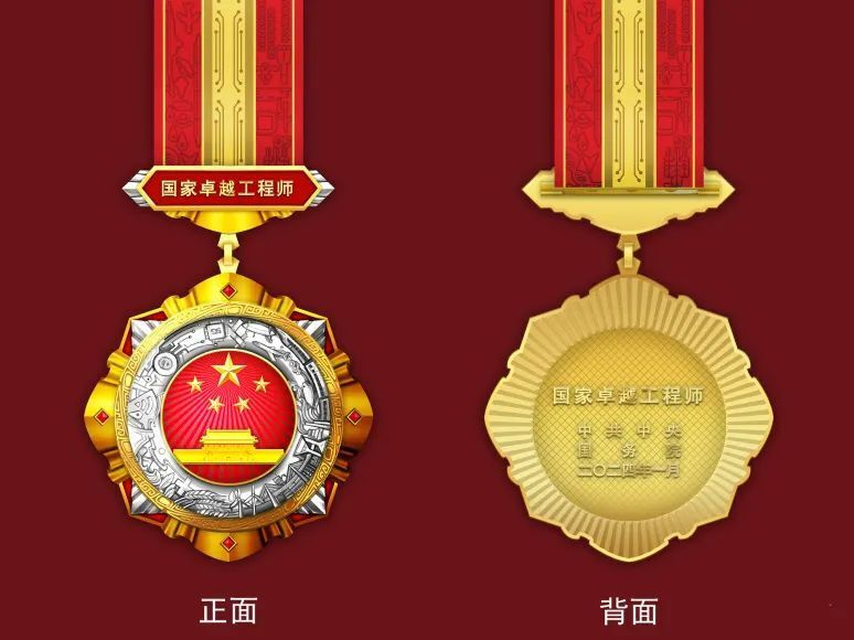 奖章样式公布