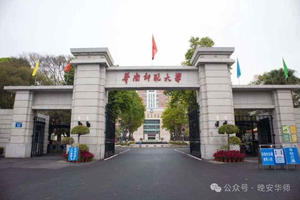 华中师范大学照片高清图片