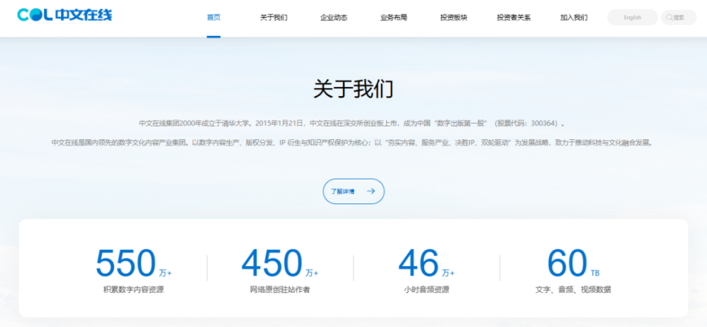 非凡产研：2024年2月全国AIGC行业月报-资本篇 · 原文图片 14