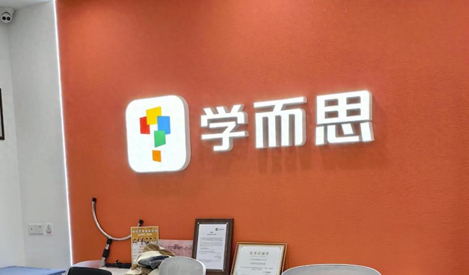 学而思AI学习机旗舰款遭投诉！功能缩水家长要求恢复或补偿