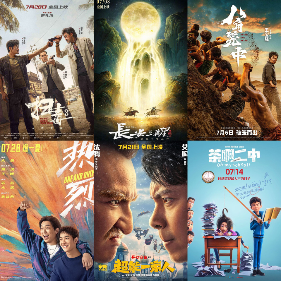 四十多部新片定档2023暑期档你最期待哪一部