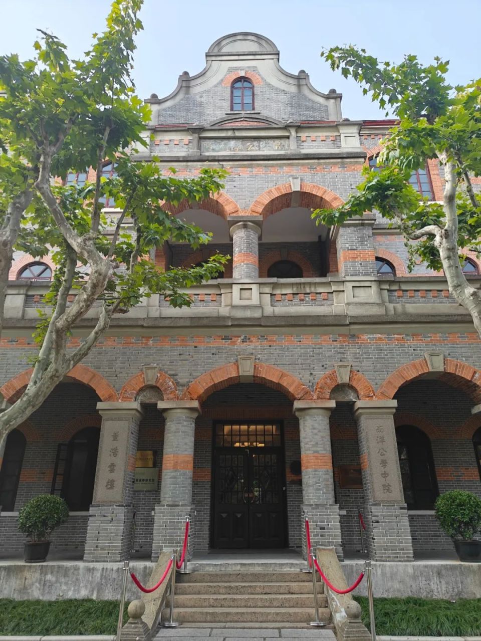 交大现存最古老的教学楼中院于1899年夏建成,是交大初创时期的见证和