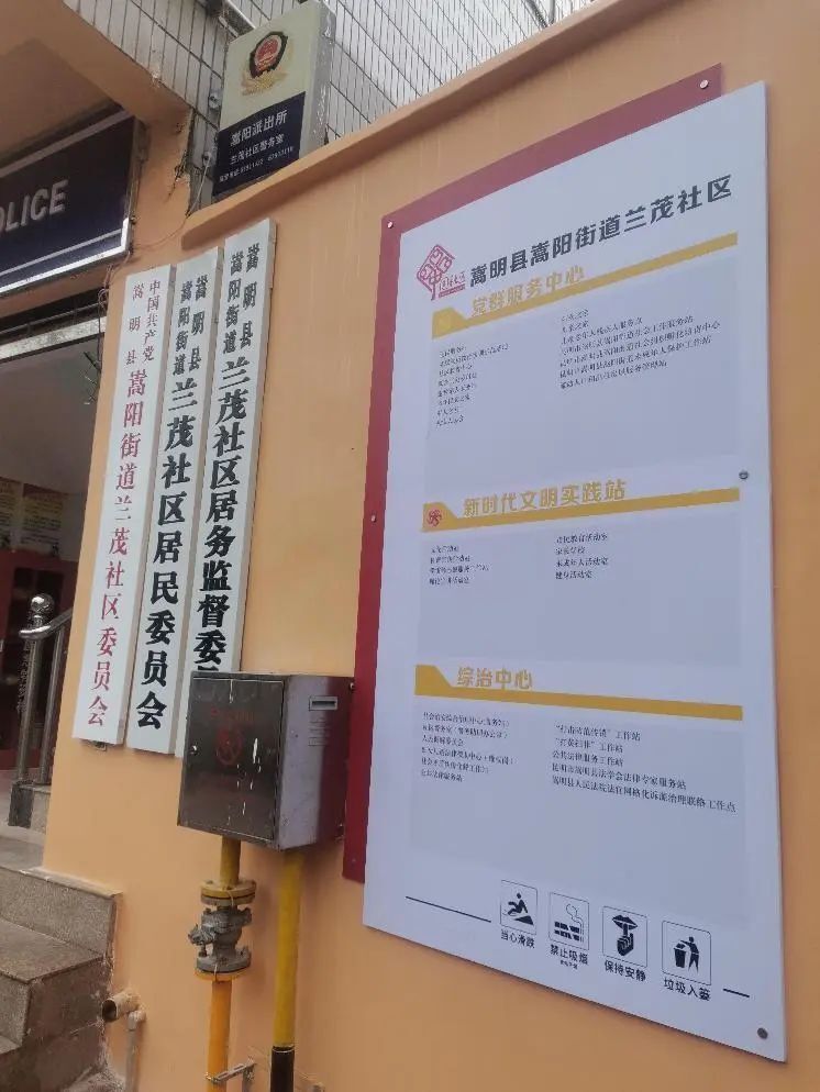 嵩明清理整治"牌子多" 推动健全基层减负_腾讯新闻
