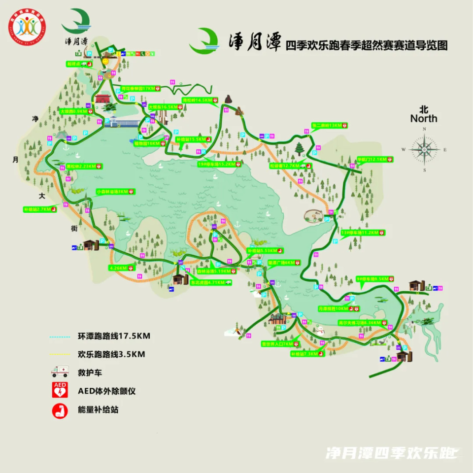 春季欢乐跑发令枪响——净月潭森林赛道上的速度与激情!_腾讯新闻