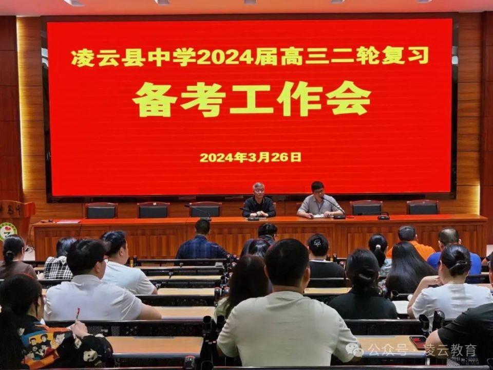 锚定目标激斗志,凝心聚力铸辉煌——"组团式"帮扶校长周庆丰在凌云县