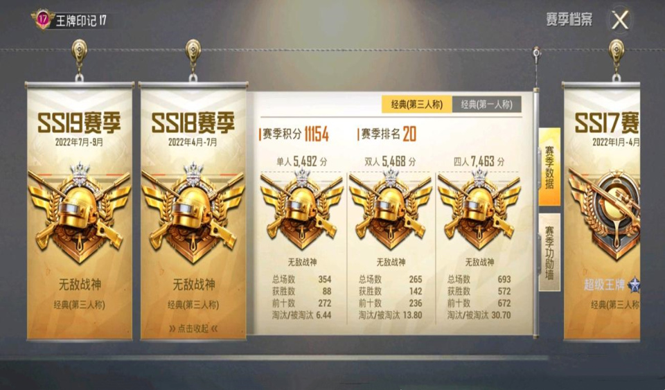 的段位机制将会迎来颠覆级的调整,目的是为了消除玩家选择模式大类时