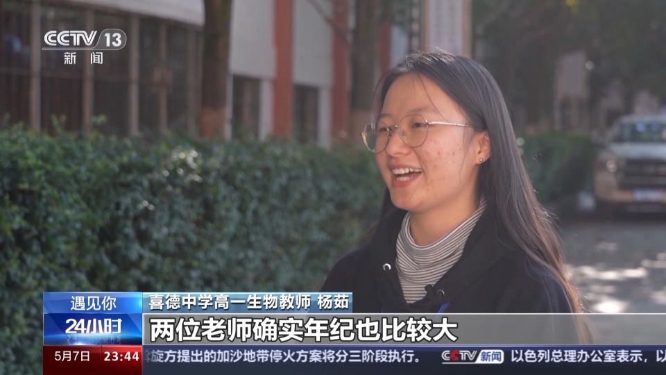 喜德中学高一生物教师 杨茹:两位老师确实年纪也比较大,但是这么多年