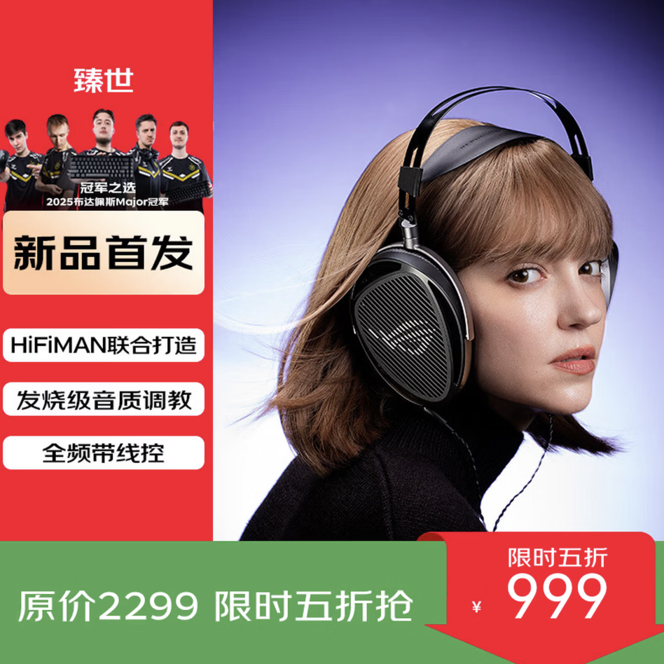 华硕 ROG 臻世开放式头戴耳机上市一周降至 999 元_腾讯新闻