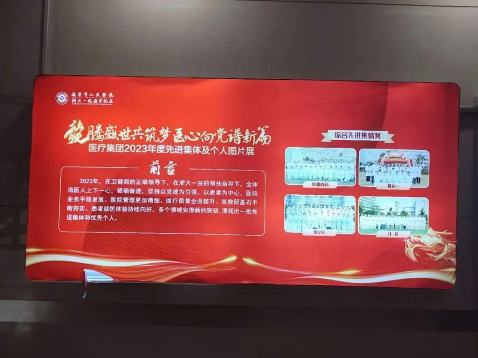 哪里需要去哪里,浙一"芳"又有新任务啦