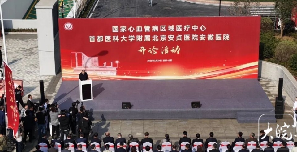 安贞医院代诊挂号服务-让就医更轻松的简单介绍