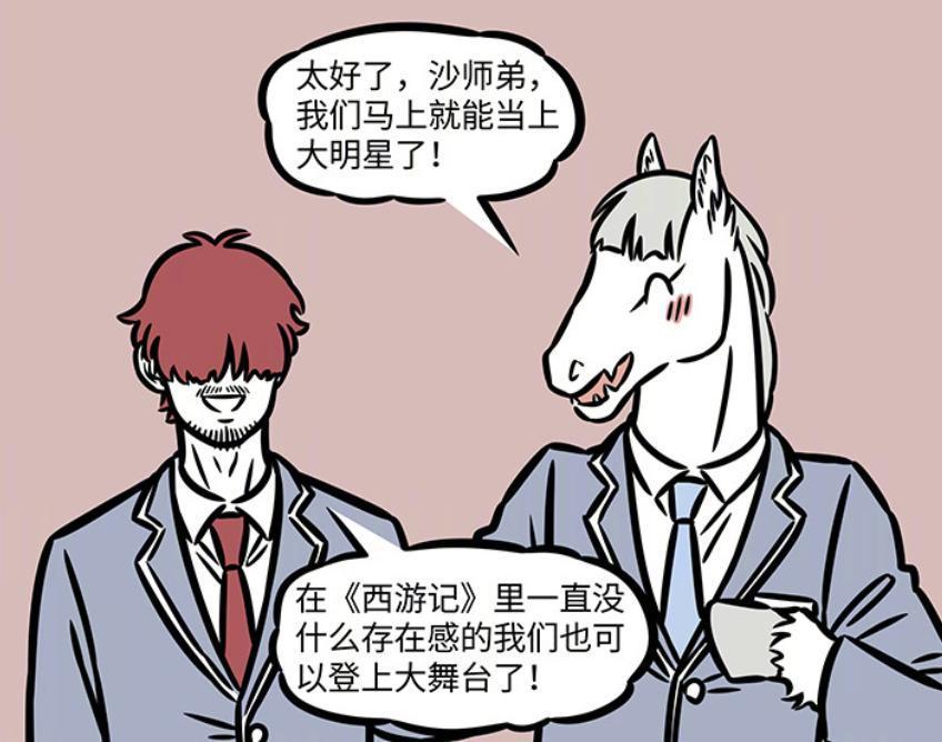 非人哉：敖烈和沙僧换造型，猪八戒成胖子，哪吒和杨戬客串_腾讯新闻