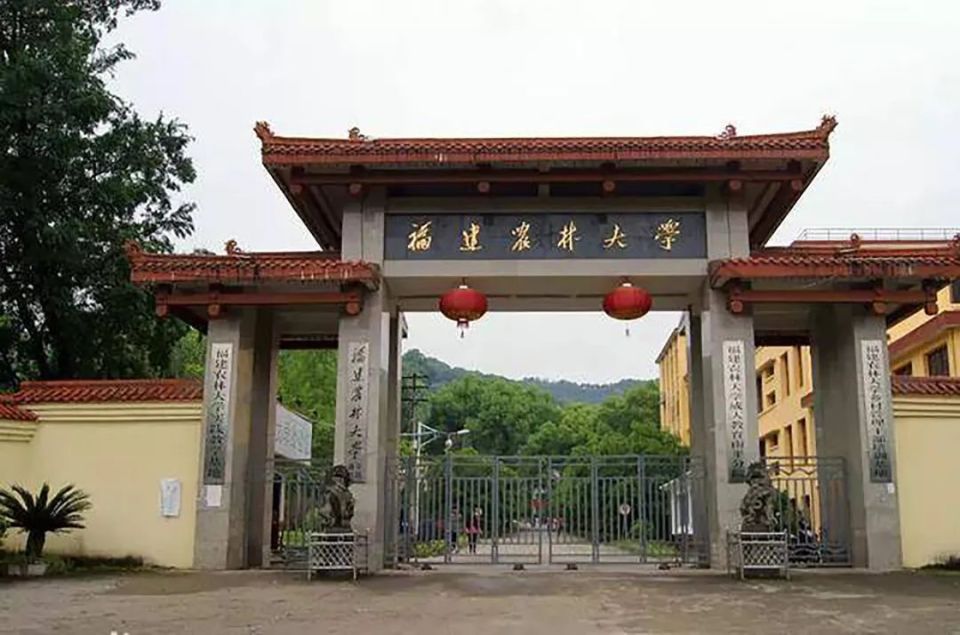 福建农林大学 仓山图片