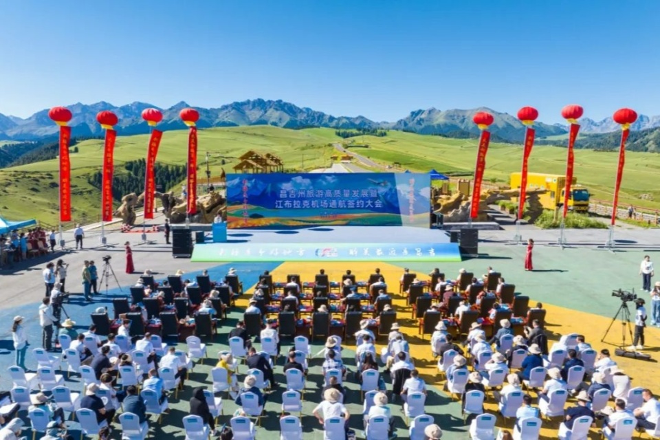 昌吉州旅游高质量发展暨江布拉克机场通航签约大会举行