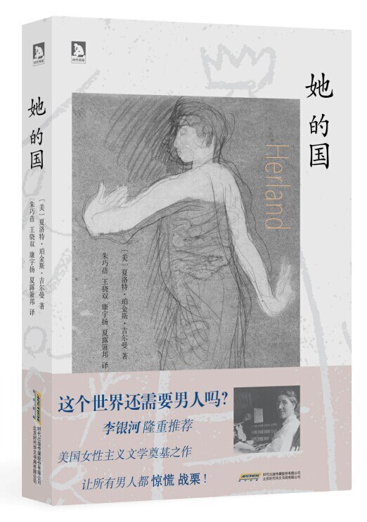 娜拉出走百年之后,通往男女共赢终点的路依然漫长而辛苦 | 专访