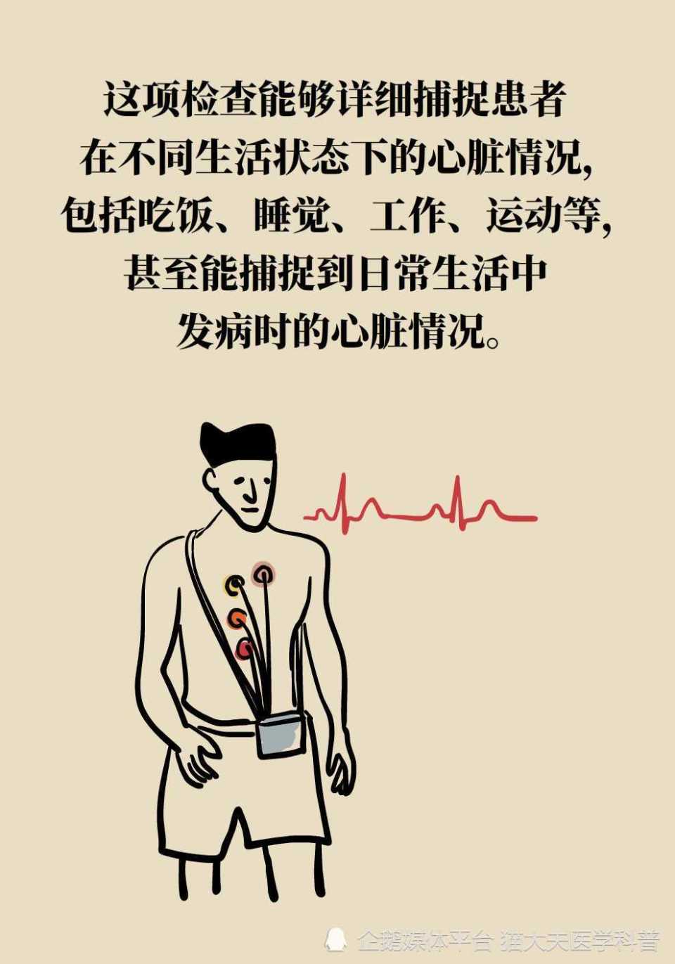 心慌什么感觉 腾讯网