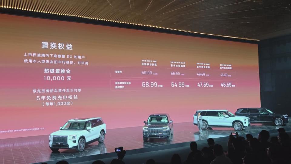 极氪9X 上市 46.59万起 13 分钟大定破万，Max 最具性价比_腾讯新闻