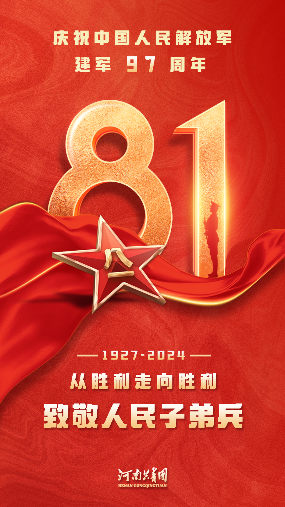 8月1日,生日快乐!