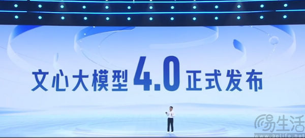 百度文心大模型4.0发布，综合水平不逊色GPT-4插图