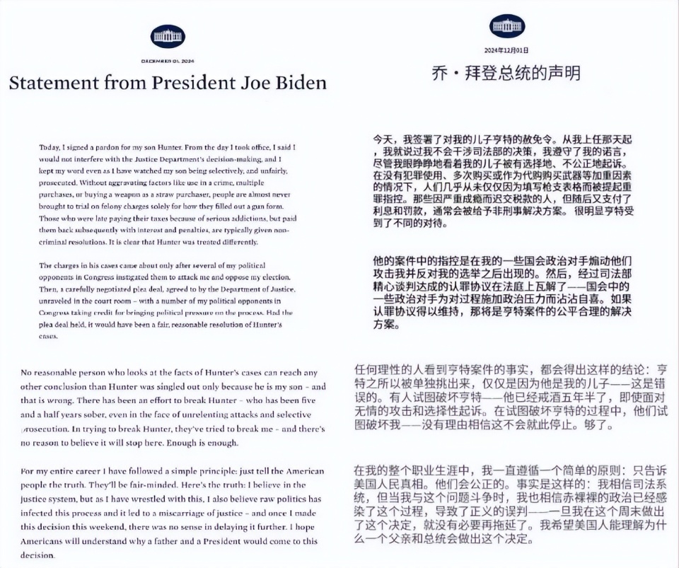 拜登赦免儿子后，特朗普的特赦名单备受关注，谁将被优先特赦？_腾讯新闻