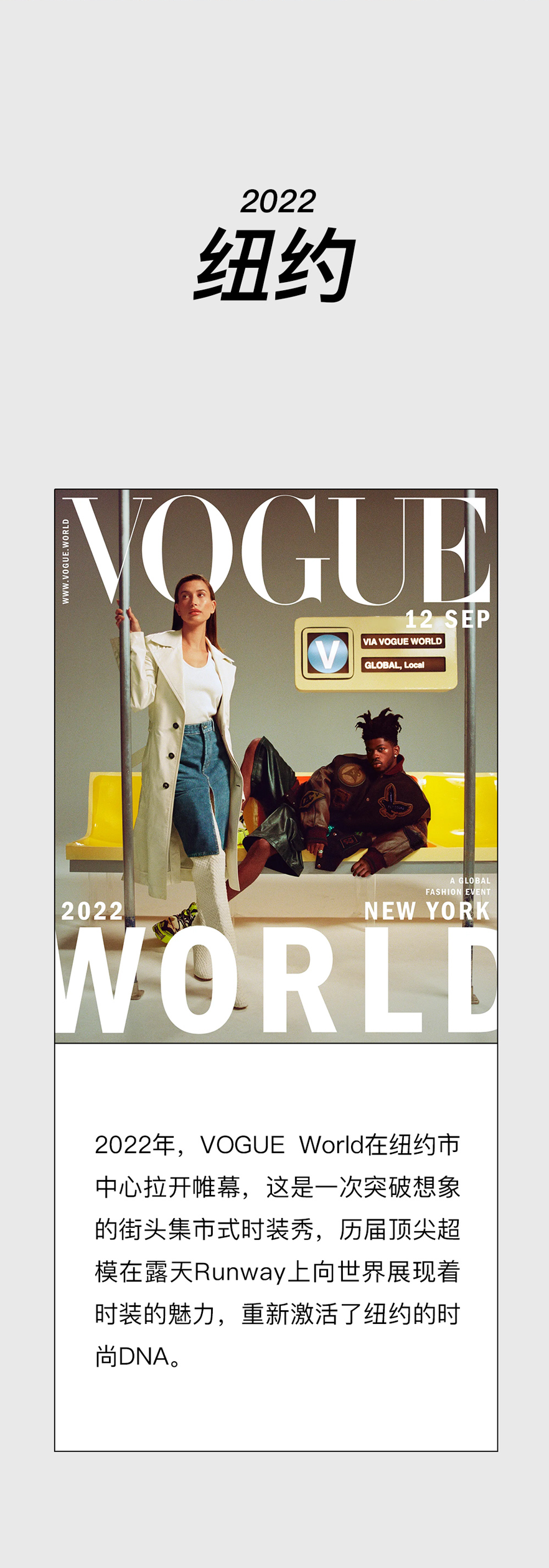 vogue world paris将在巴黎著名的旺多姆广场(place vend00me)举行