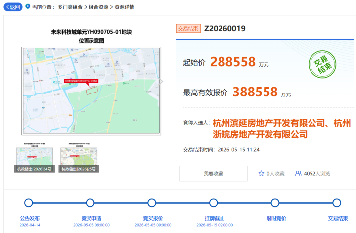 38.8亿元！杭州未来科技城“王炸”地块，为何又是滨江&绿城联手？_腾讯新闻