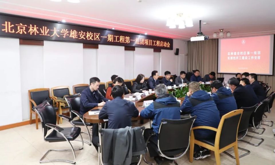 北林雄安校区，有新进展