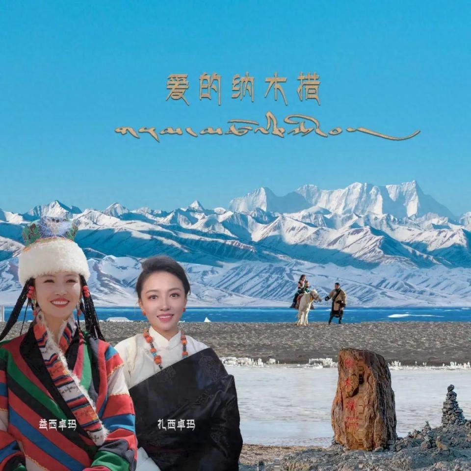 扎西卓玛益西卓玛唱响天籁