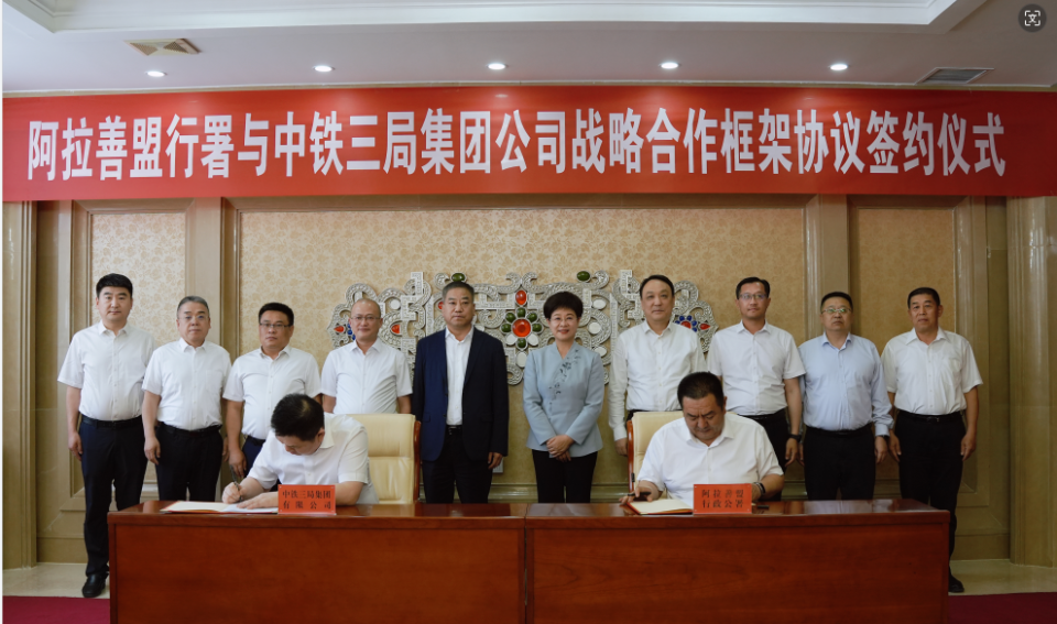 黄雅丽,白海林会见中铁三局集团有限公司党委副书记,总经理张民栓一行