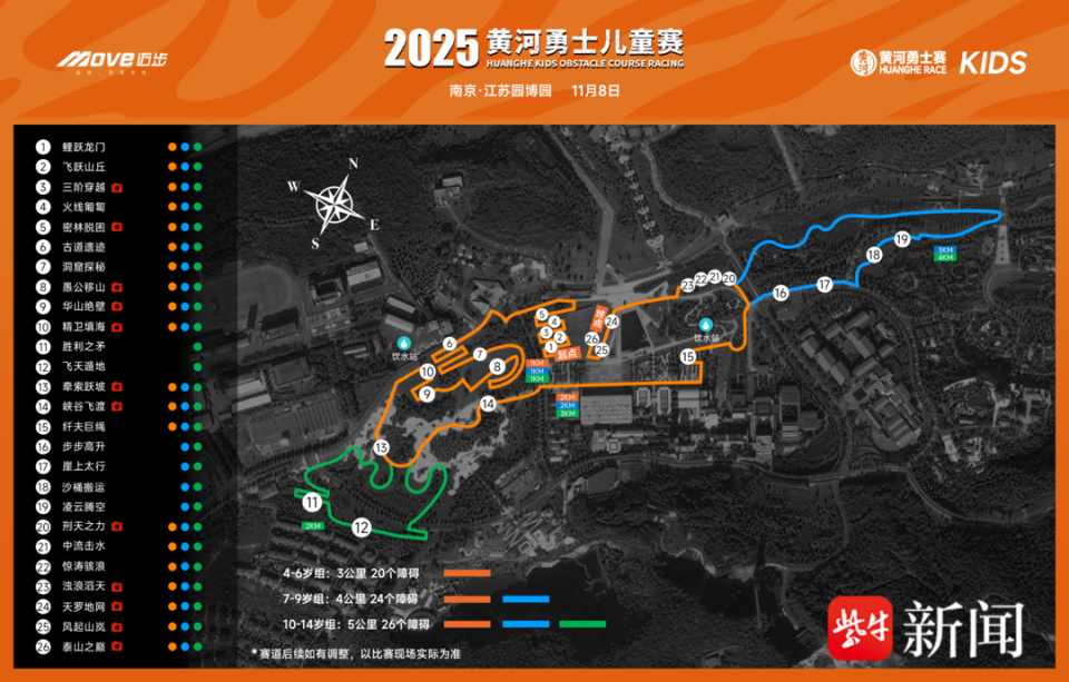 2025黄河勇士儿童赛即将在宁开赛！评论点赞有福利哦