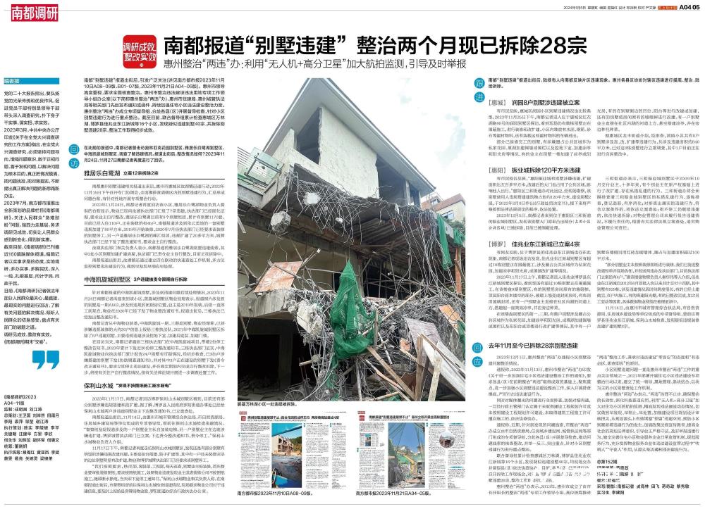 惠州昨天发生的新闻(惠州昨天发生的新闻有哪些)