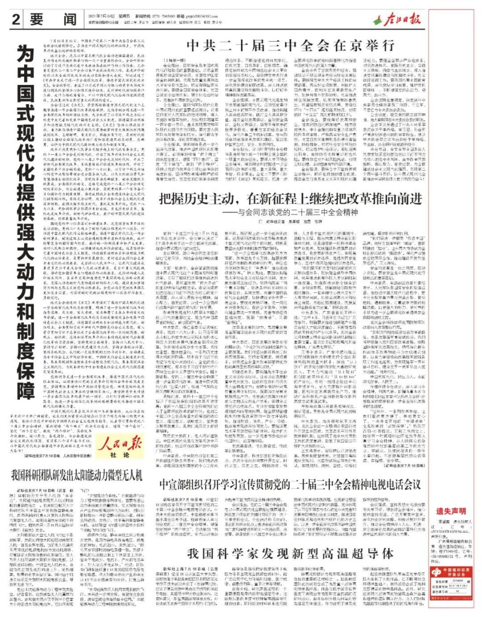 新闻简短50字(新闻简短50字时间和感受怎么写的)